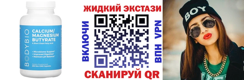 Бутират жидкий экстази  Кедровый 