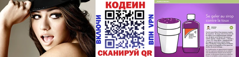 mega ТОР  Кедровый  Codein Purple Drank 
