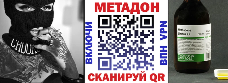 МЕТАДОН methadone  omg ССЫЛКА  Кедровый 